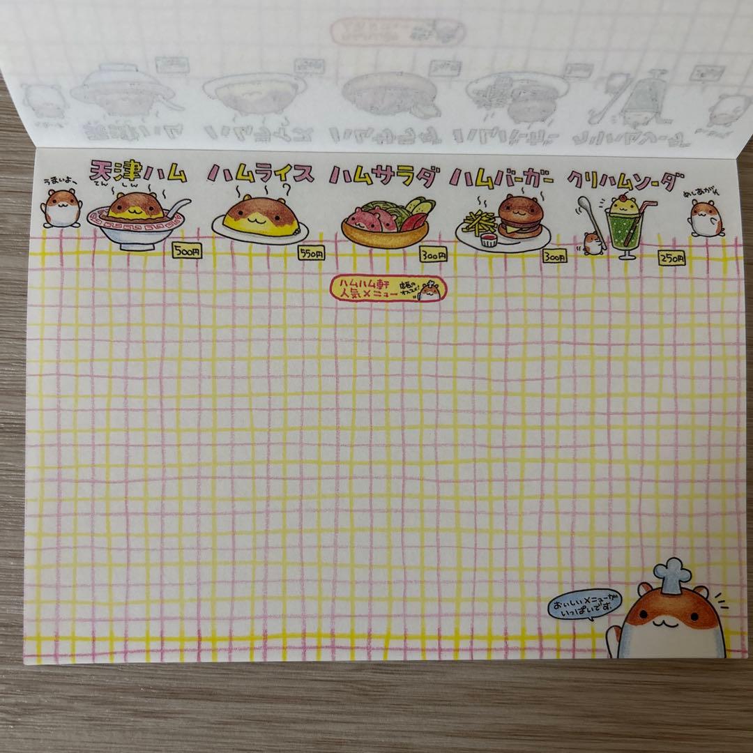 d*3様 【平成レトロ】ハムライス メモ用紙