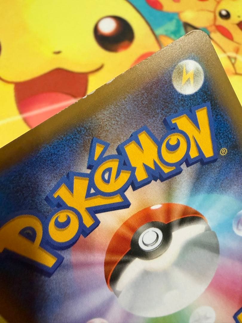 ポケモンカード お誕生日ピカチュウ 25th プロモ