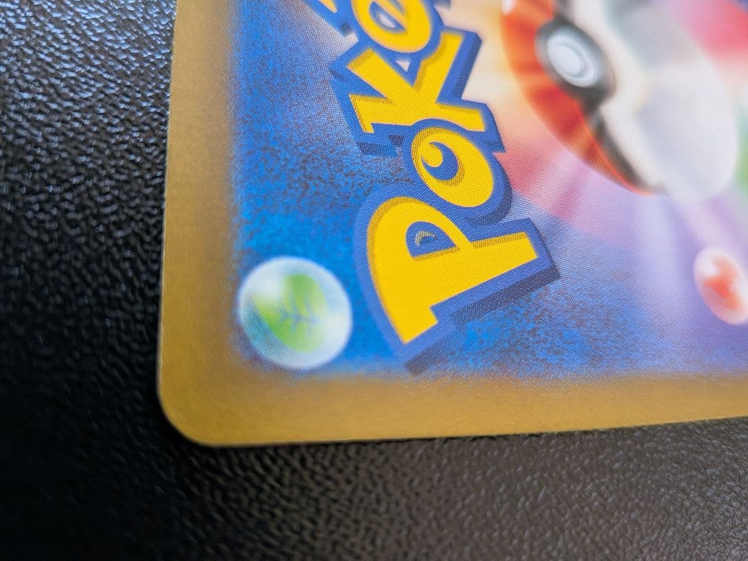 リザードンex sar 349/190