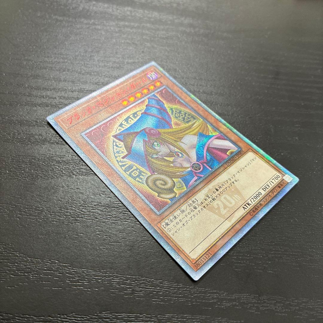 遊戯王　ブラックマジシャンガール 20thシークレットレア1枚