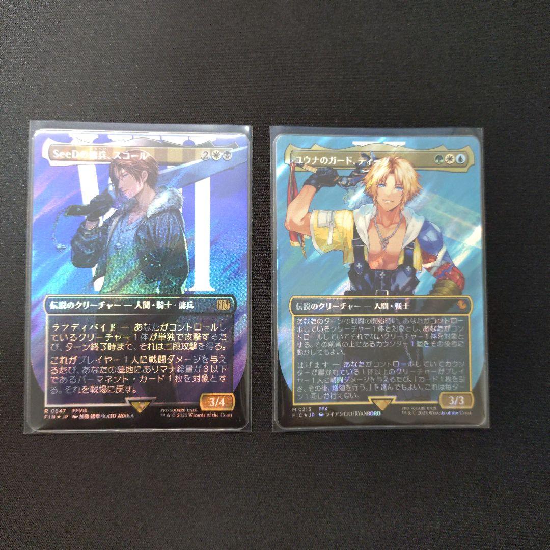 マジック・ザ・ギャザリング 　ティーダ スコール　サージfoilセット