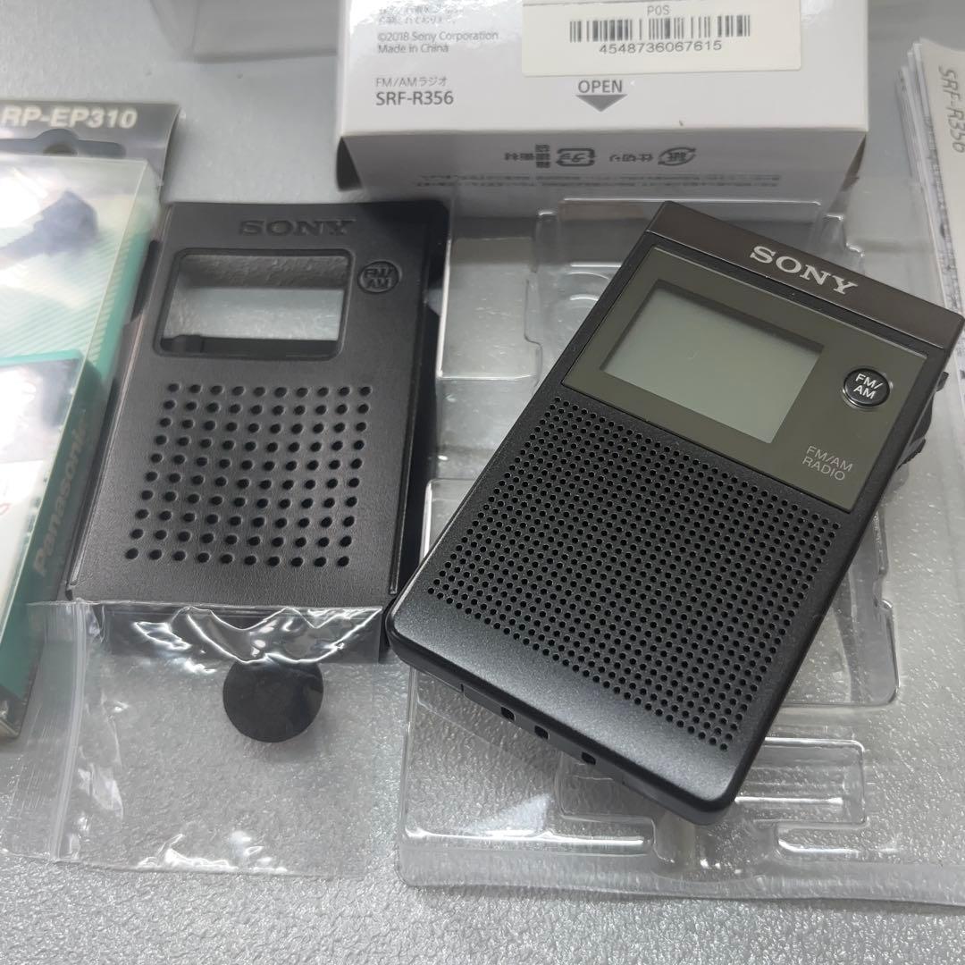 【SONY】FM/AMポータブルラジオ SRF-R356(外付けイヤホン付属）