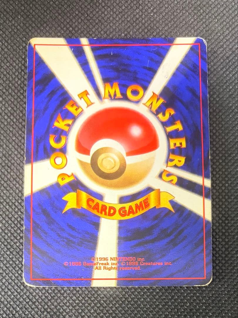 カツラのリザードン 旧裏 ジム拡張第2弾 闇からの挑戦