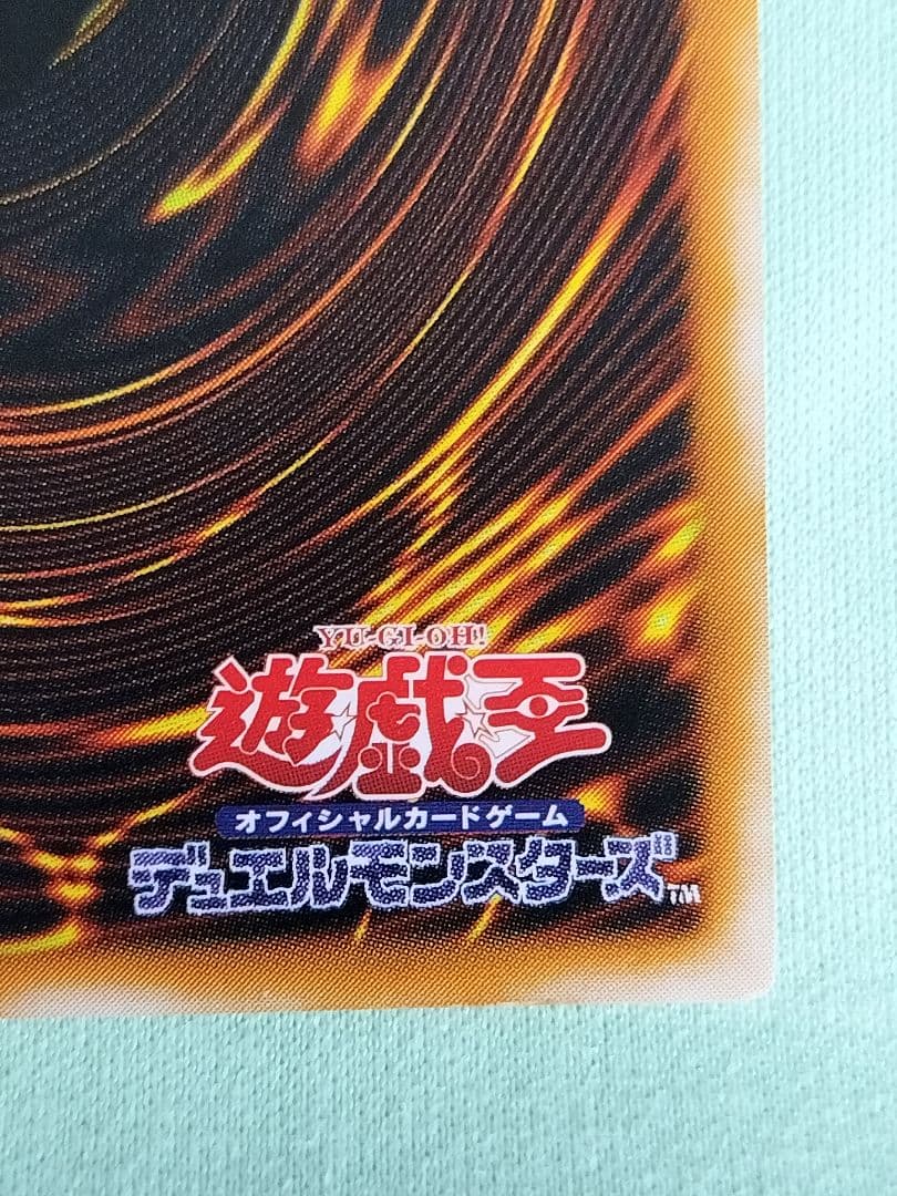 １軍コ『とても極美品』ダークネクロフィア　レリーフ