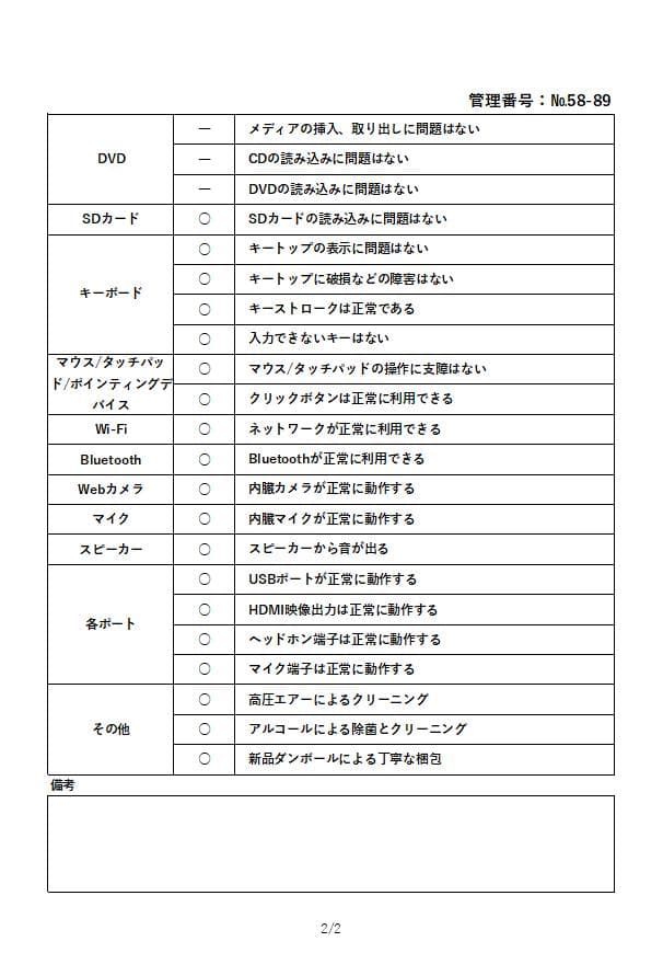 富士通 8世代i5【美品・軽量】ノートパソコン Windows11正規品