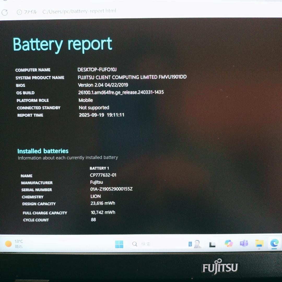 富士通 8世代i5【美品・軽量】ノートパソコン Windows11正規品