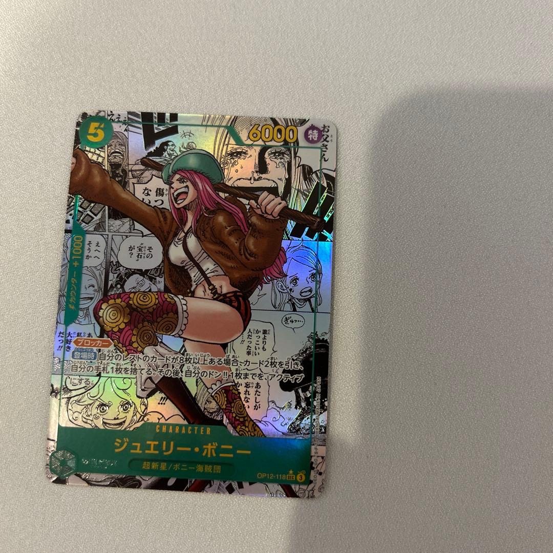 ジュエリー・ボニーSECスーパーパラレル（コミパラ）