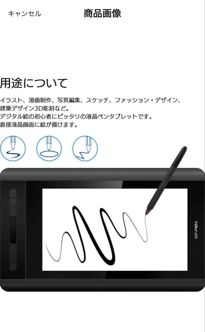 XP-PEN Artist 12 デジタルペンタブレット