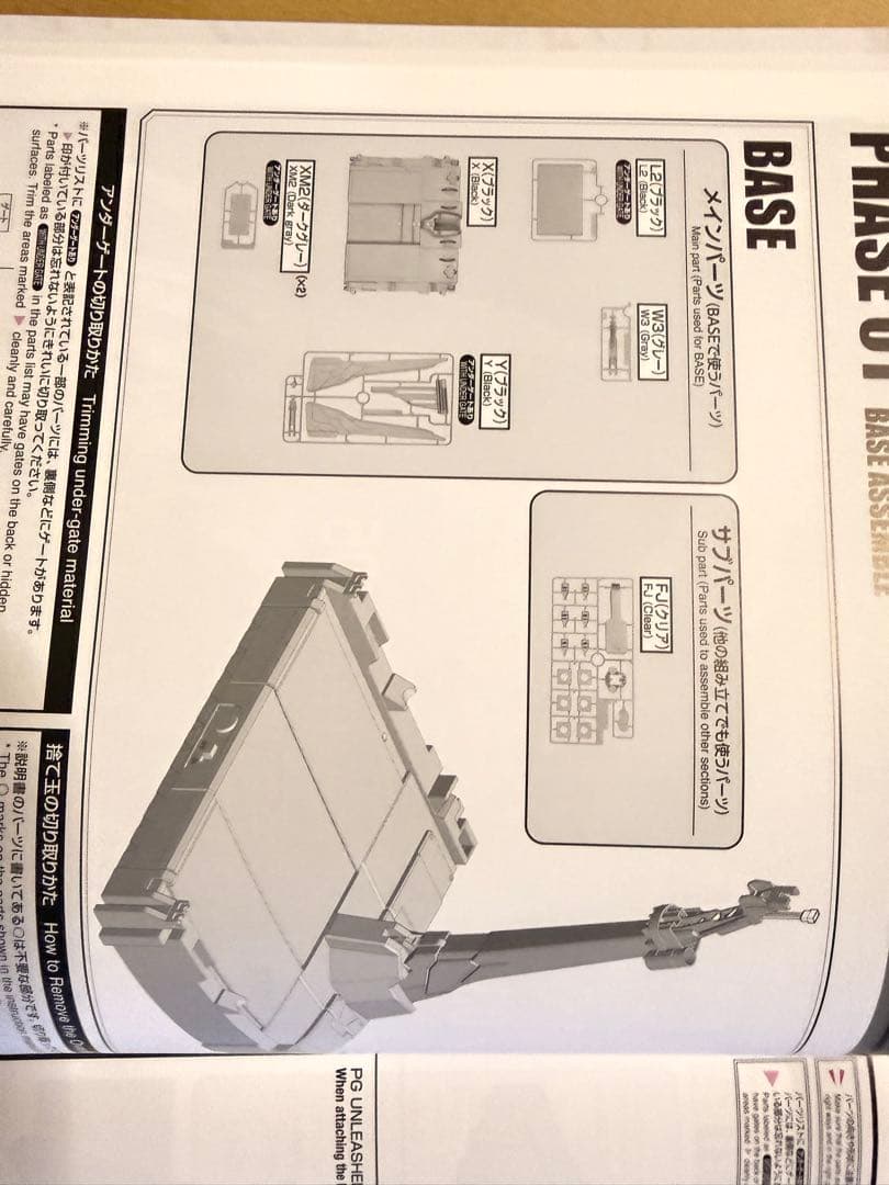 PG UNLEASHED 1/60 νガンダム 本体のみ