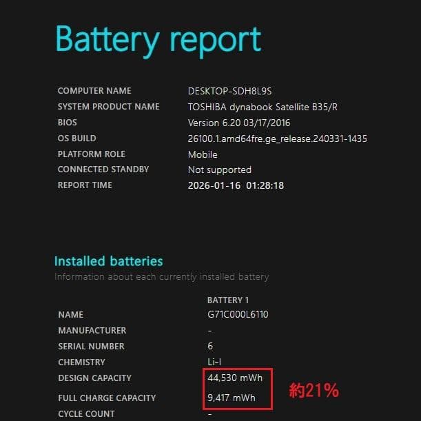 美品！Dynabook B35/R第5世代 Core i3 256GB[428]