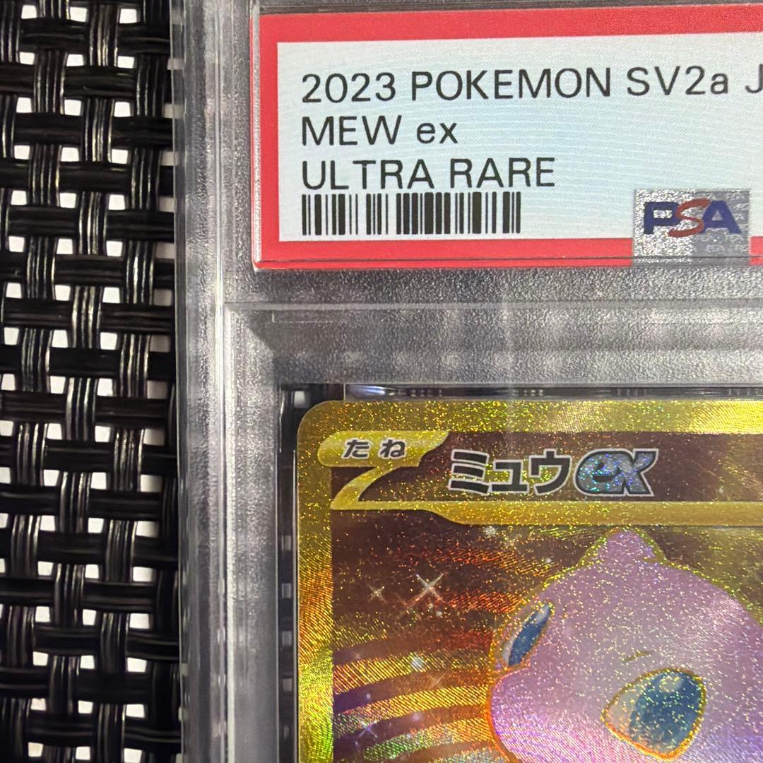 ミュウex UR SV2a ポケモンカード151 208/165 PSA10