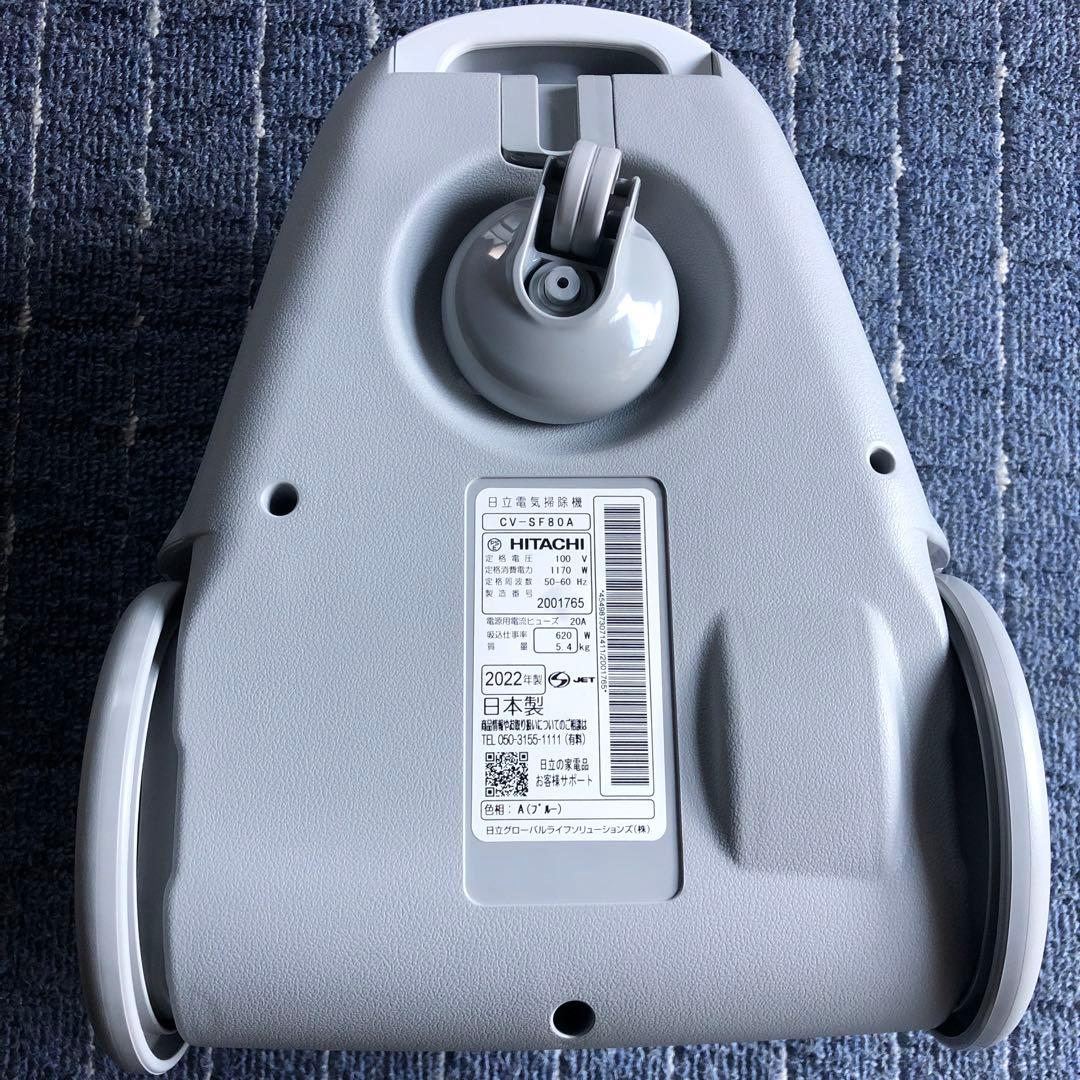 （日本製）日立サイクロン式掃除機　ごみダッシュサイクロン　CV-SF80A