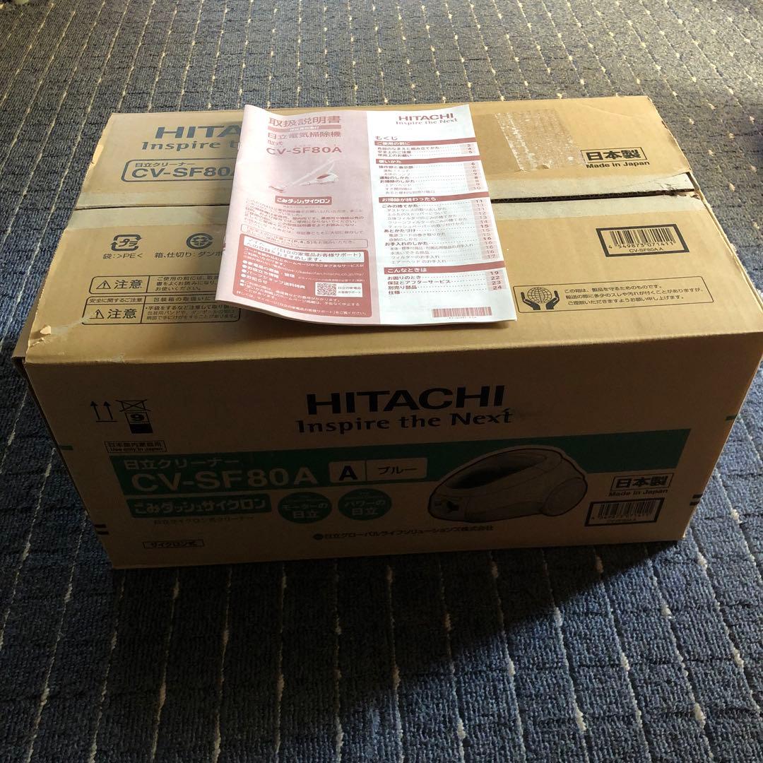 （日本製）日立サイクロン式掃除機　ごみダッシュサイクロン　CV-SF80A