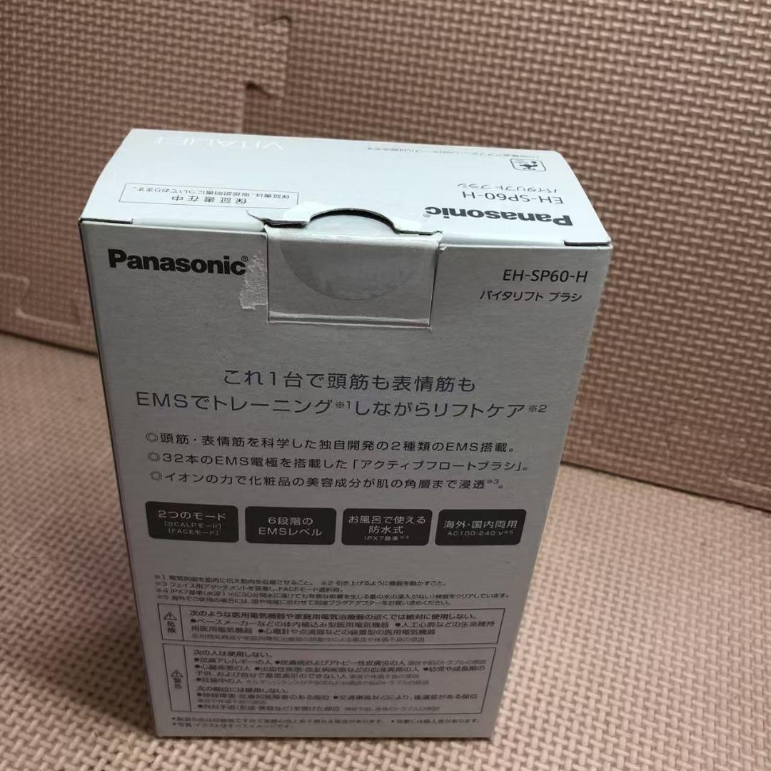 【訳アリ】パナソニック バイタリフトブラシ EMS 電気ブラシEH-SP60-H