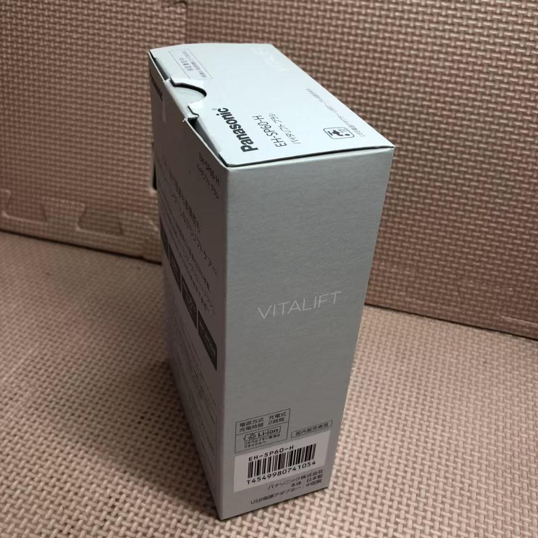 【訳アリ】パナソニック バイタリフトブラシ EMS 電気ブラシEH-SP60-H