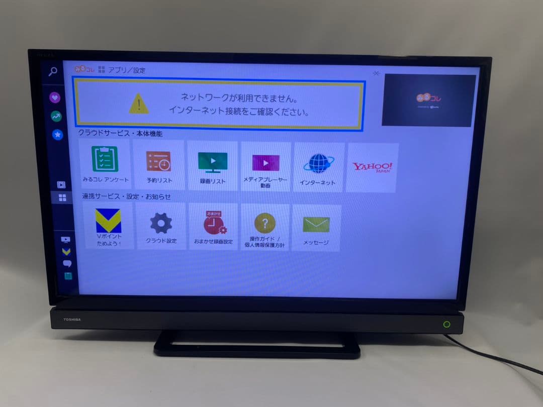 TOSHIBA 東芝 REGZA レグザ 液晶 32V31 2019年製