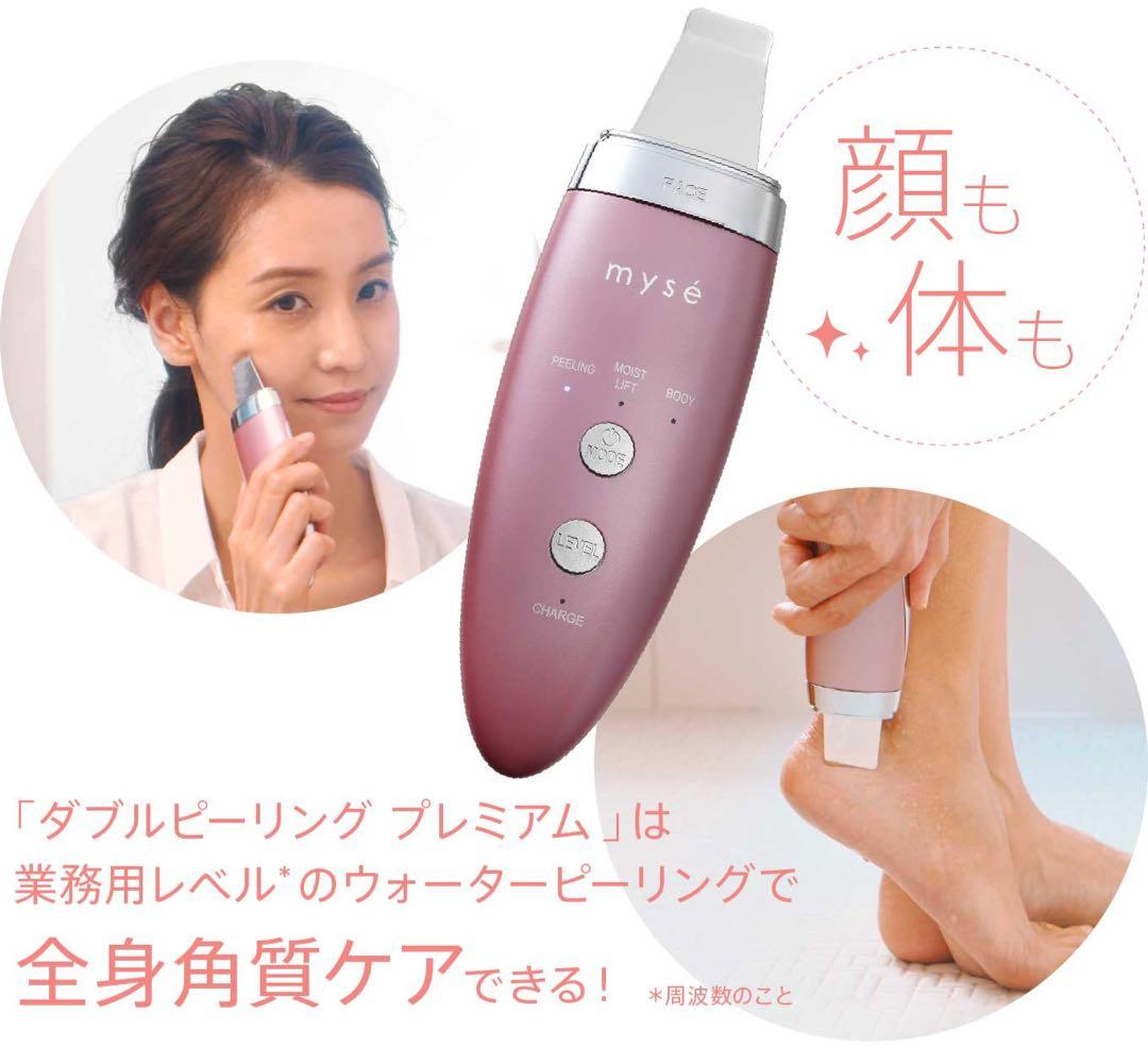 ReFa リファスキムシェーバー / mysé ミーゼダブルピーリングプレミアム