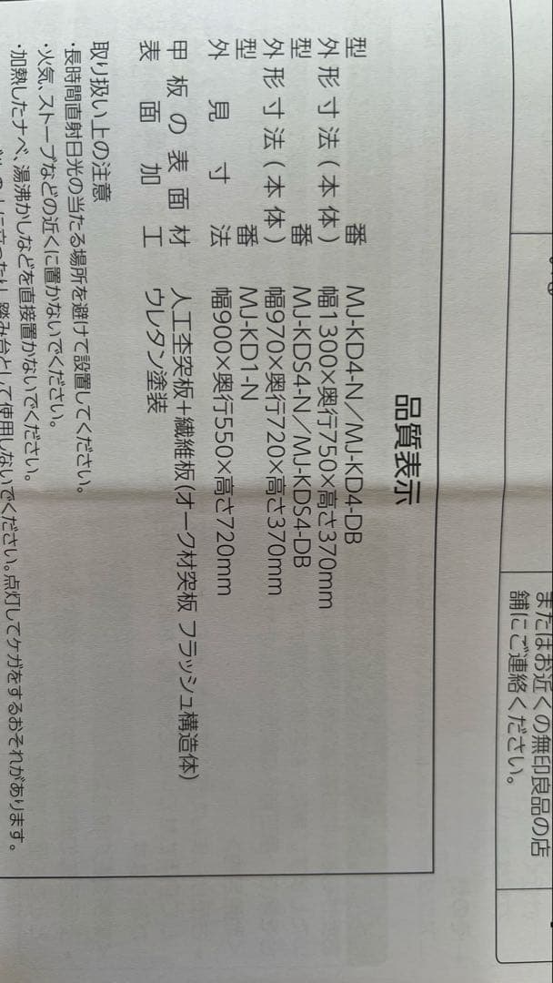 無印こたつ2024年製 美品 送料無料