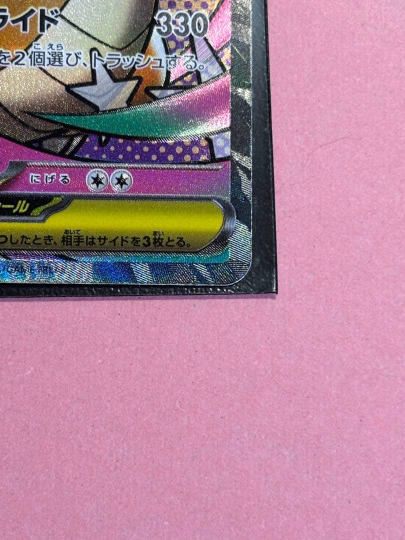 メガカイリューex ma 中国語エラー 美品