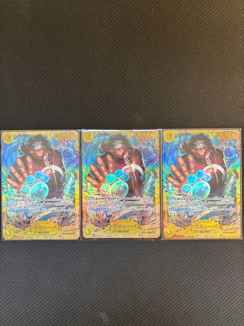 NOA　バーソロミュー・くま