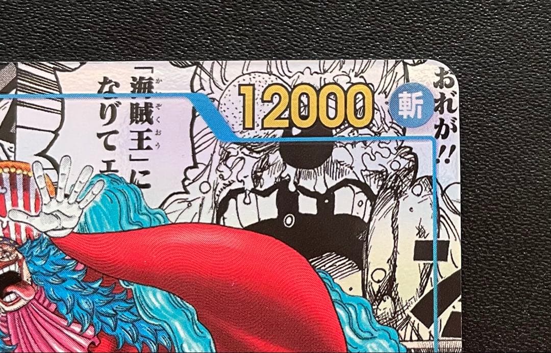 ワンピースカード バギー R パラレル コミパラ スーパーパラレル