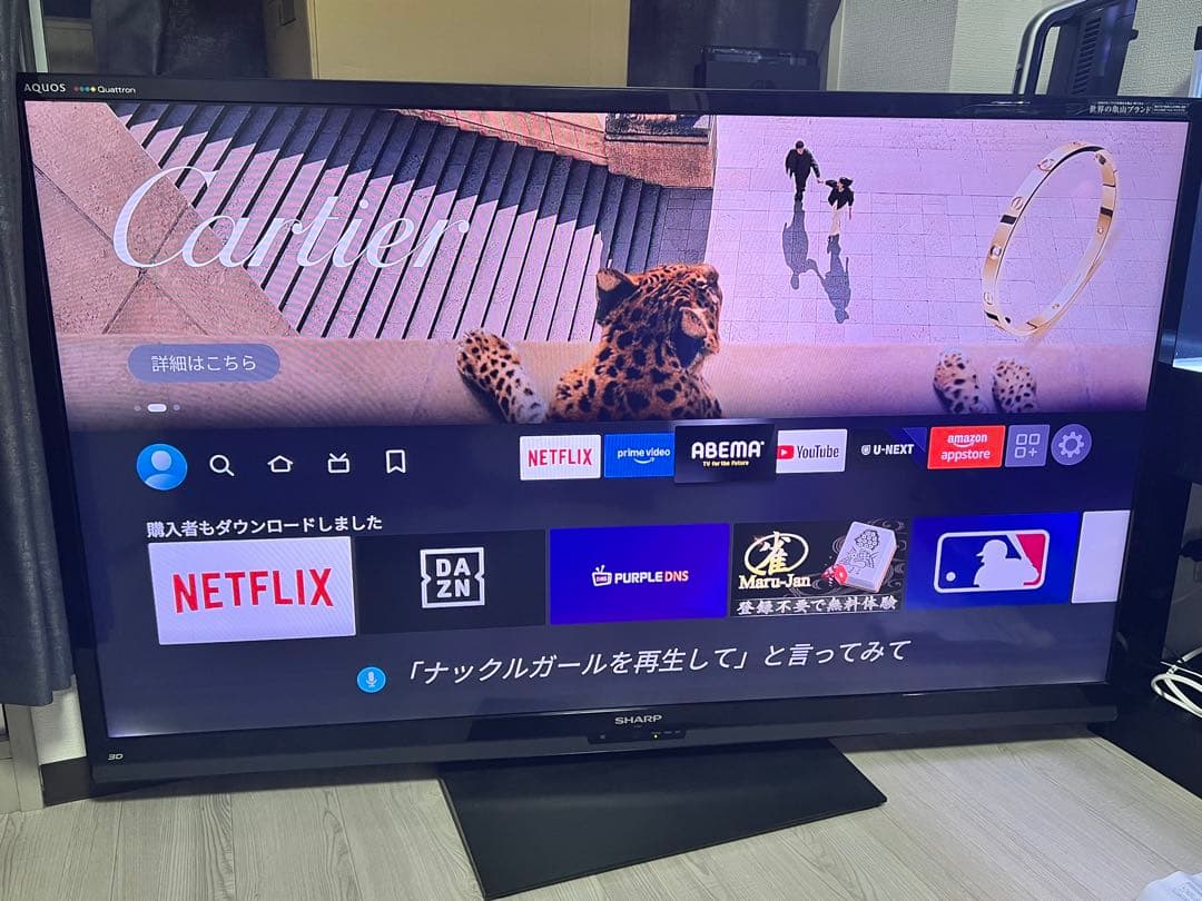 SHARP AQUOS LC-60G7 60インチ大型テレビ