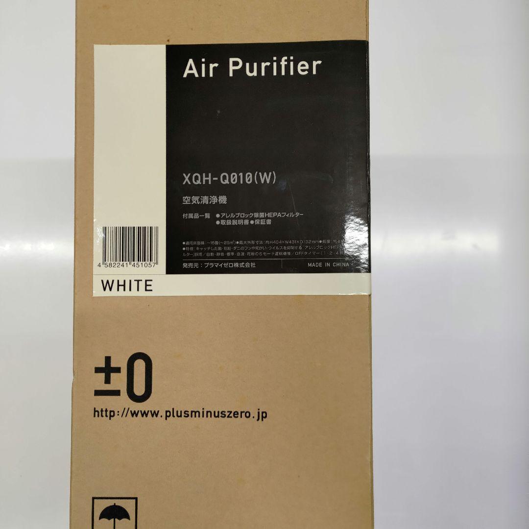 +0 空気清浄機 XQH-Q010(W) ホワイト
