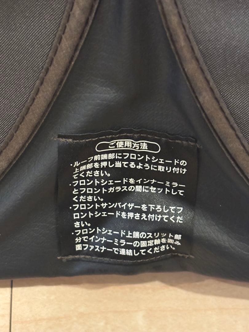 レクサス純正 NX300用 サンシェード