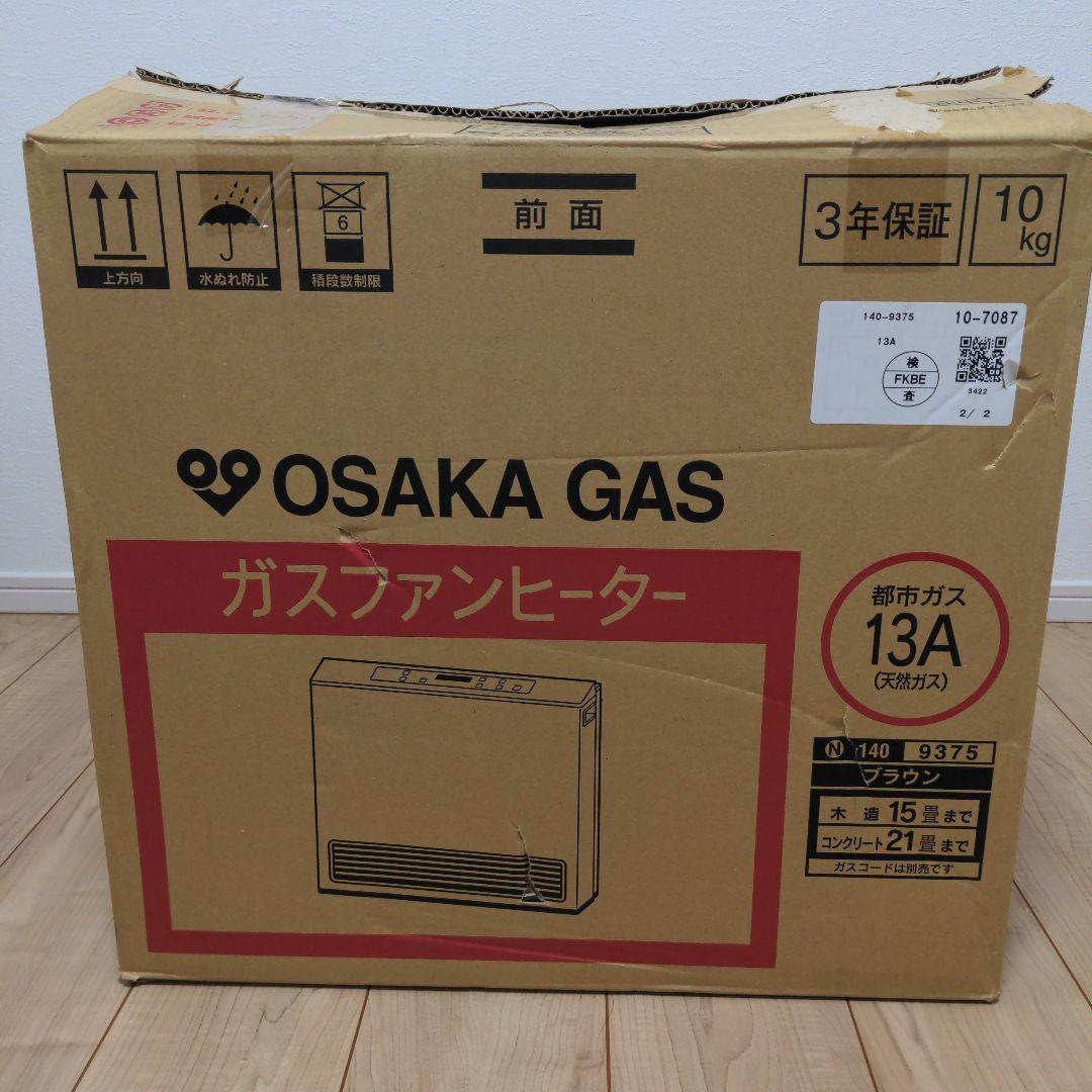 OSAKA GAS ガスファンヒーター 13A ブラウン ガスコード付き