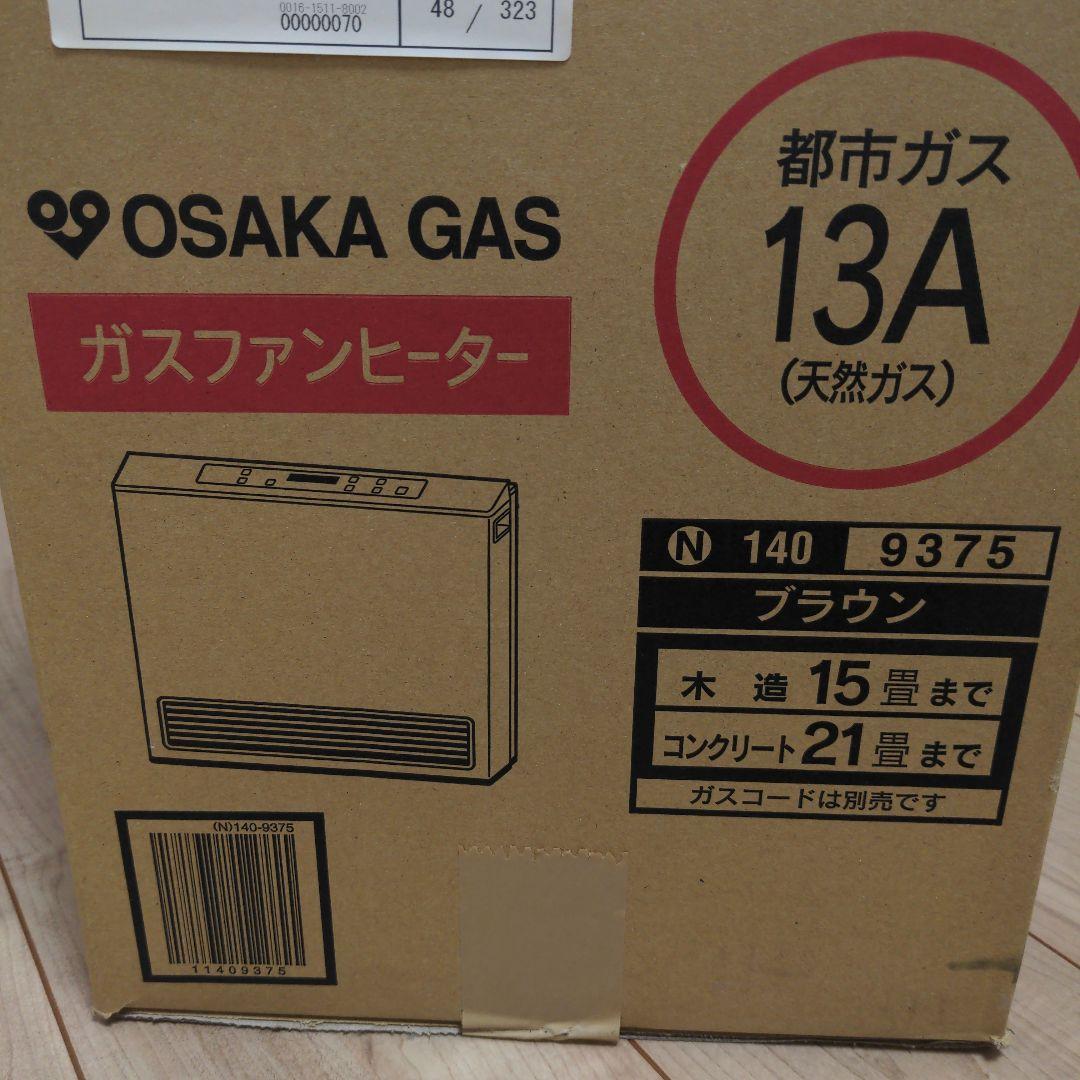 OSAKA GAS ガスファンヒーター 13A ブラウン ガスコード付き