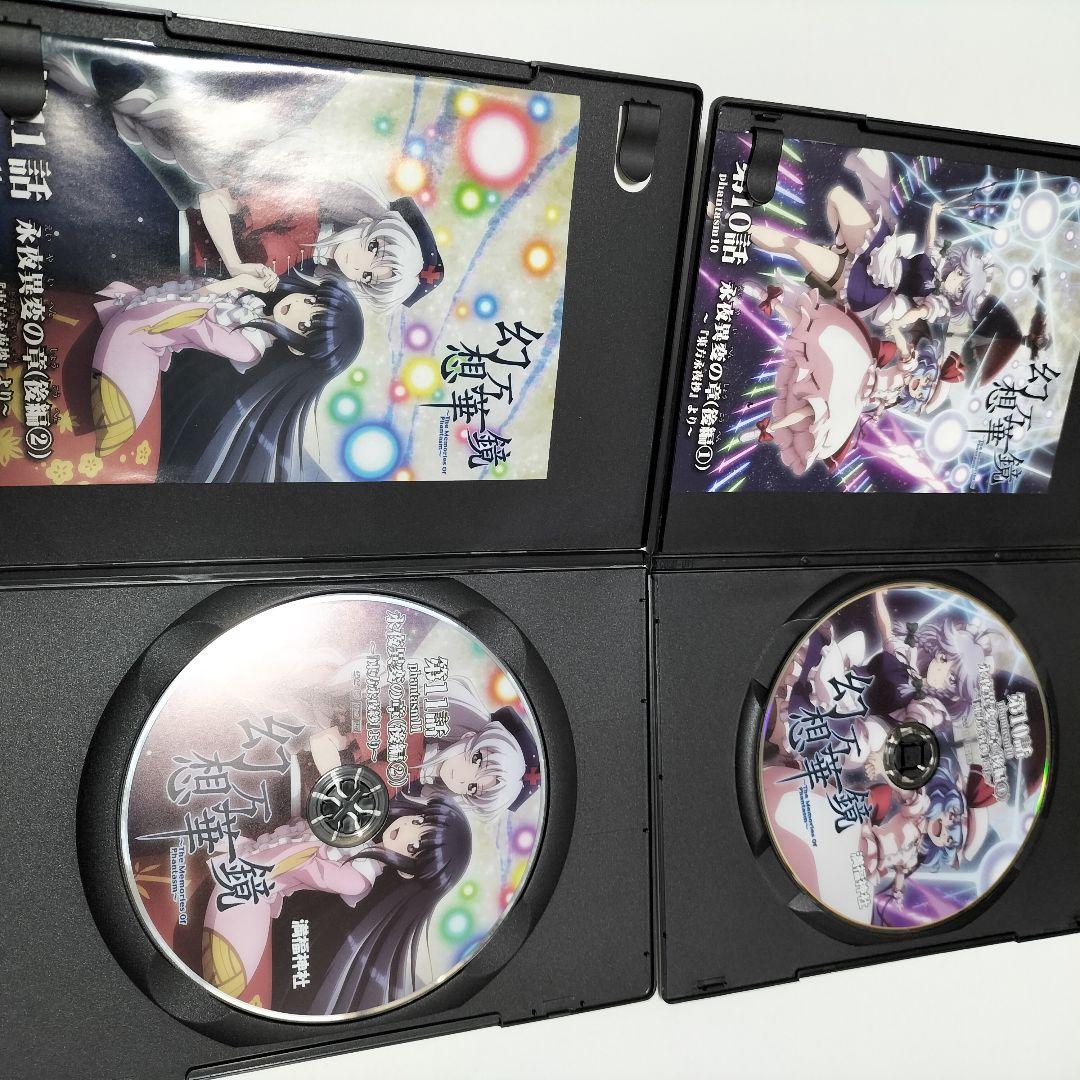幻想万華鏡 東方作品 DVD16枚【2話-17話】セット　中古