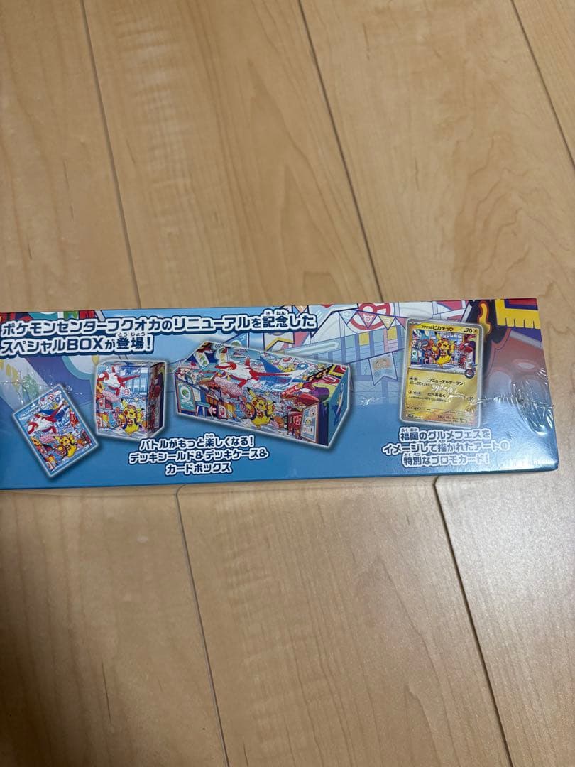 未開封　ポケモンカードゲーム スペシャルBOX ポケモンセンターフクオカ