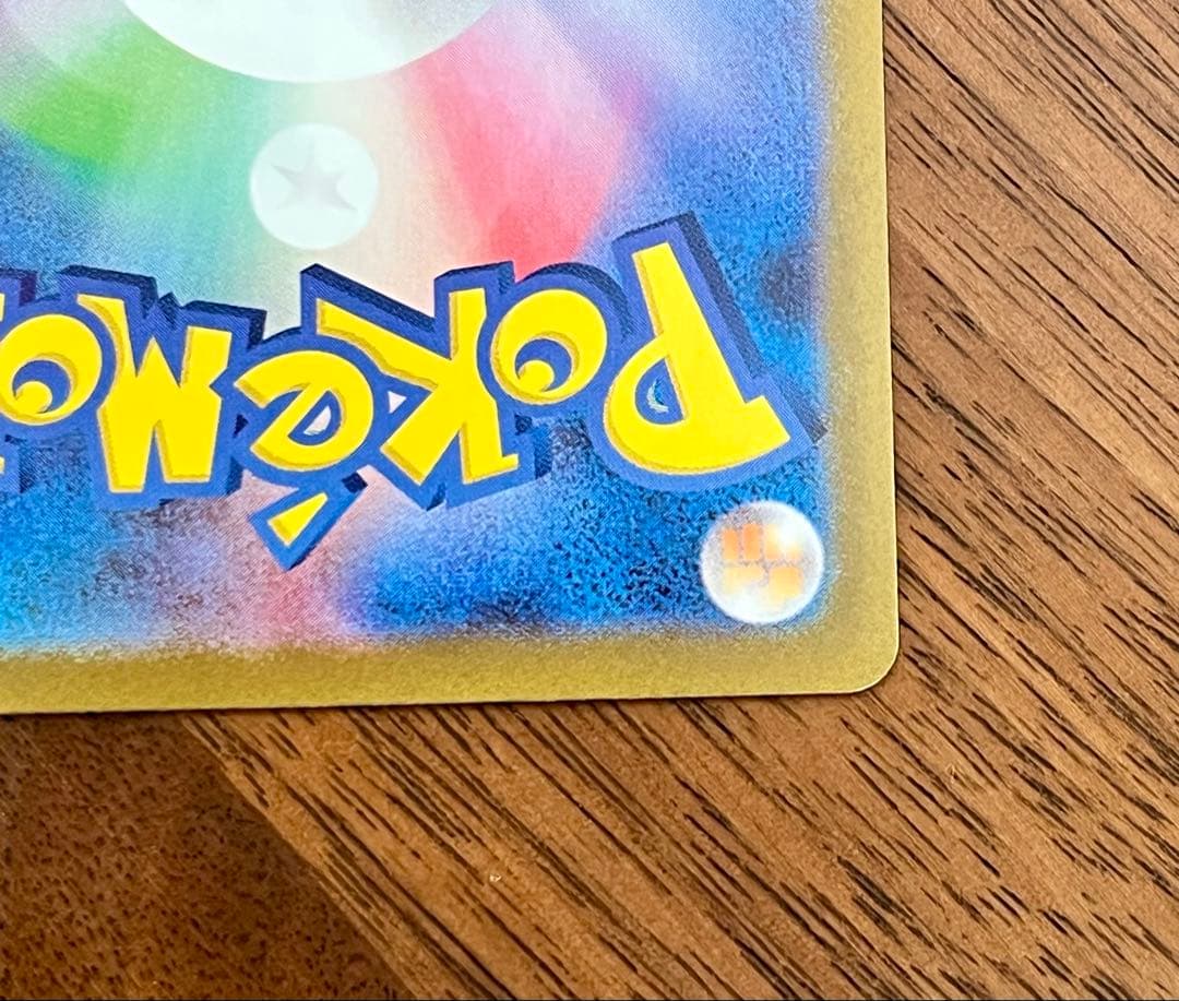 ポケモンカード トウホクのピカチュウ プロモカード