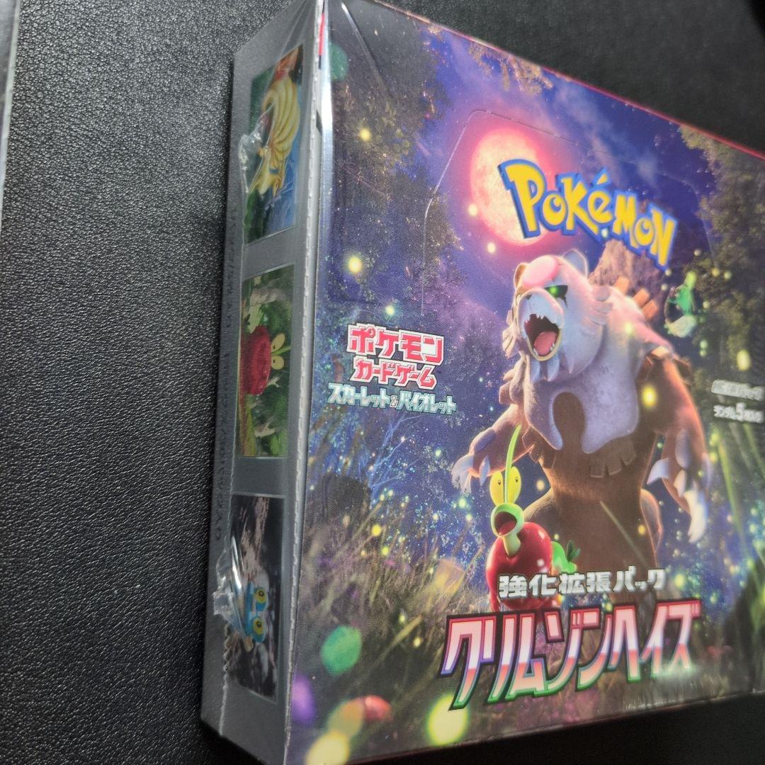 ポケモンカードゲーム クリムゾンヘイズ　未開封　シュリンク付き　2BOX　②