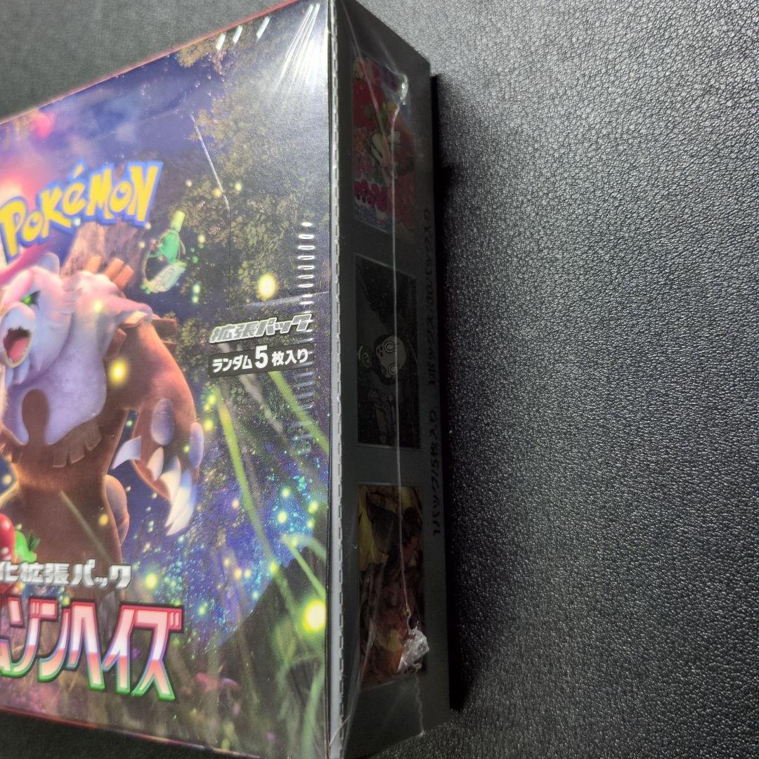 ポケモンカードゲーム クリムゾンヘイズ　未開封　シュリンク付き　2BOX　②