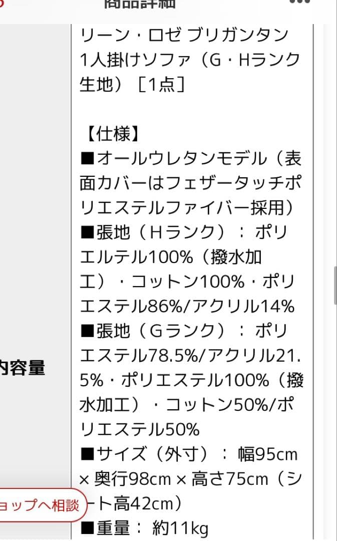 リーン.ロゼ　ブルガリタン　1人掛けソファ