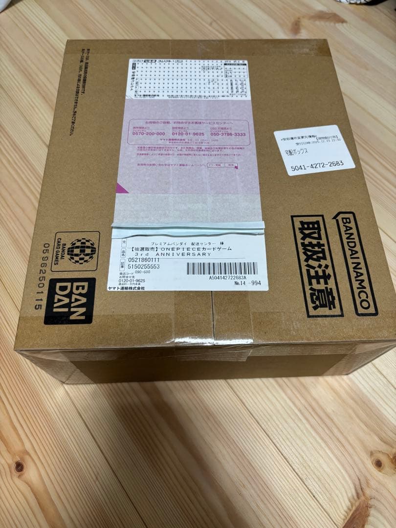 ONE PIECEカードゲーム 3rd ANNIVERSARY