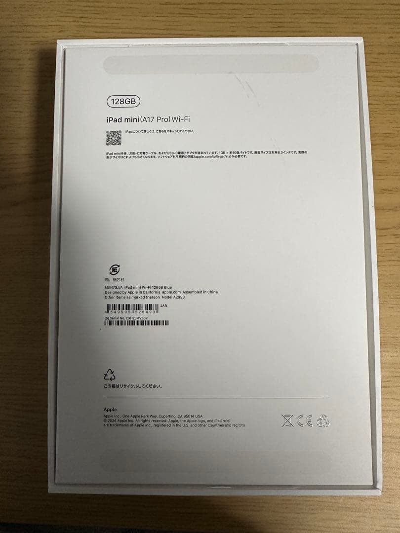 iPad mini (A17 Pro) Wi-Fiモデル 128GB ブルー