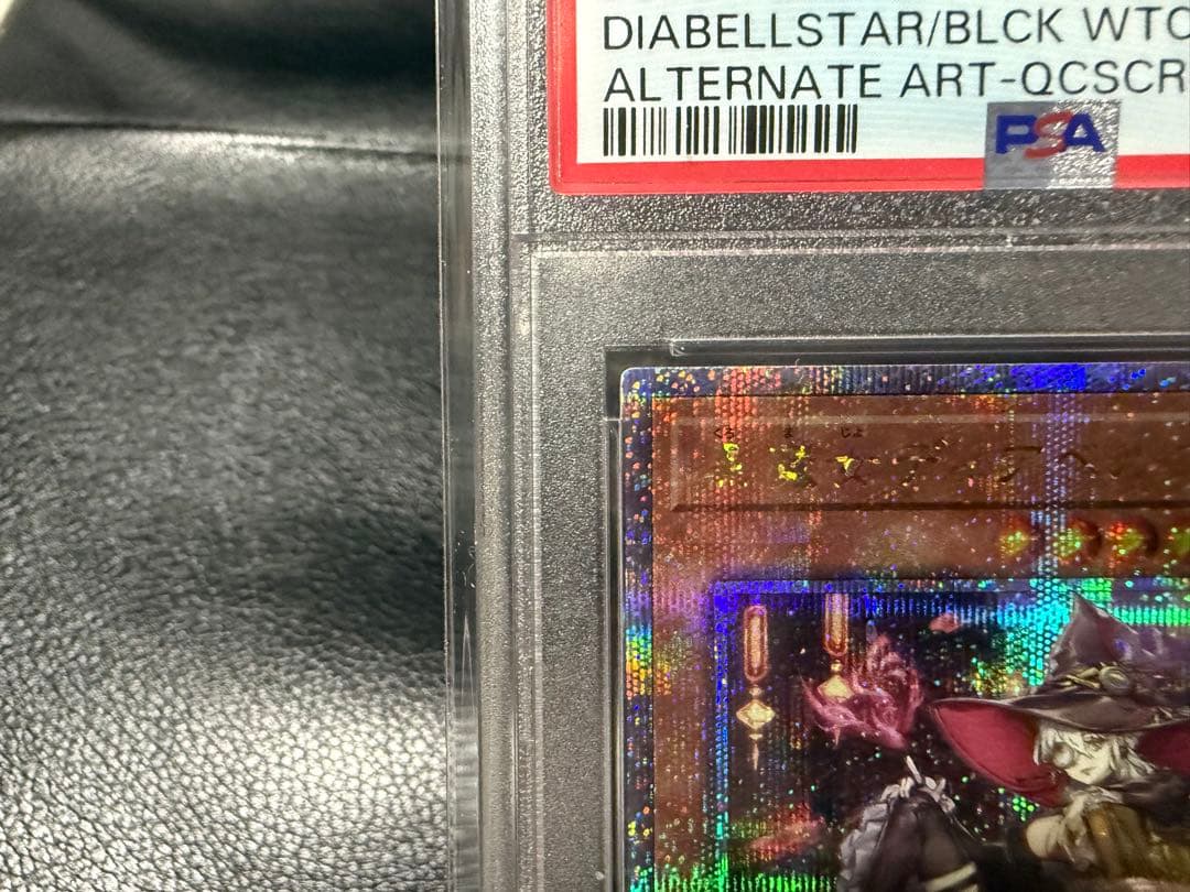 PSA10 黒魔女ディアベルスター QCAC 絵違い