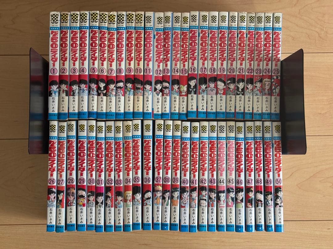 750ライダー　全巻セット　1巻〜50巻　全 50 巻　初版35冊　　石井いさみ