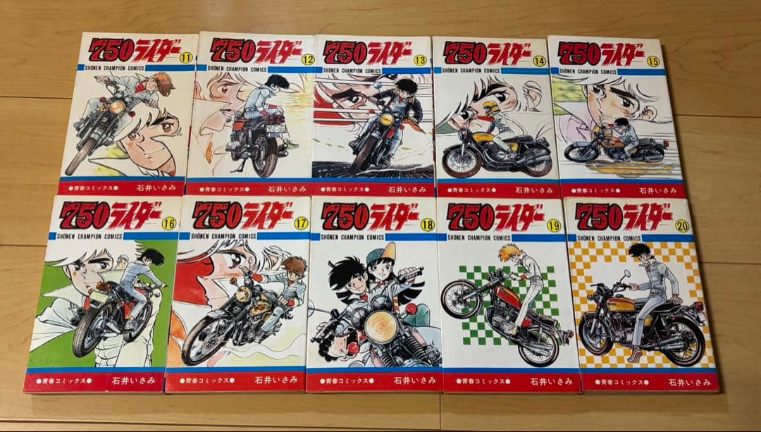 750ライダー　全巻セット　1巻〜50巻　全 50 巻　初版35冊　　石井いさみ