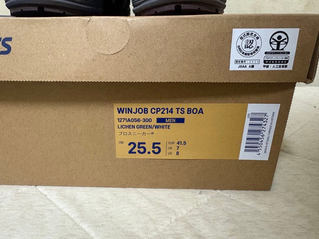 ASICS ウィンジョブ 安全靴 CP214 TS BOA 25.5cm