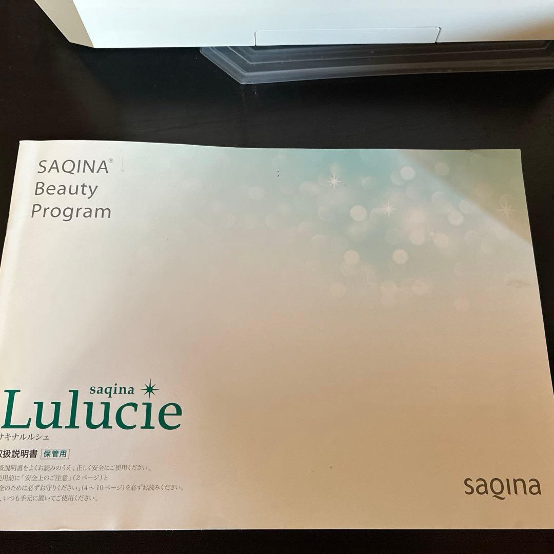 フヨウサキナ saqina lulucie サキナルルシェ 家庭用エステ　美品