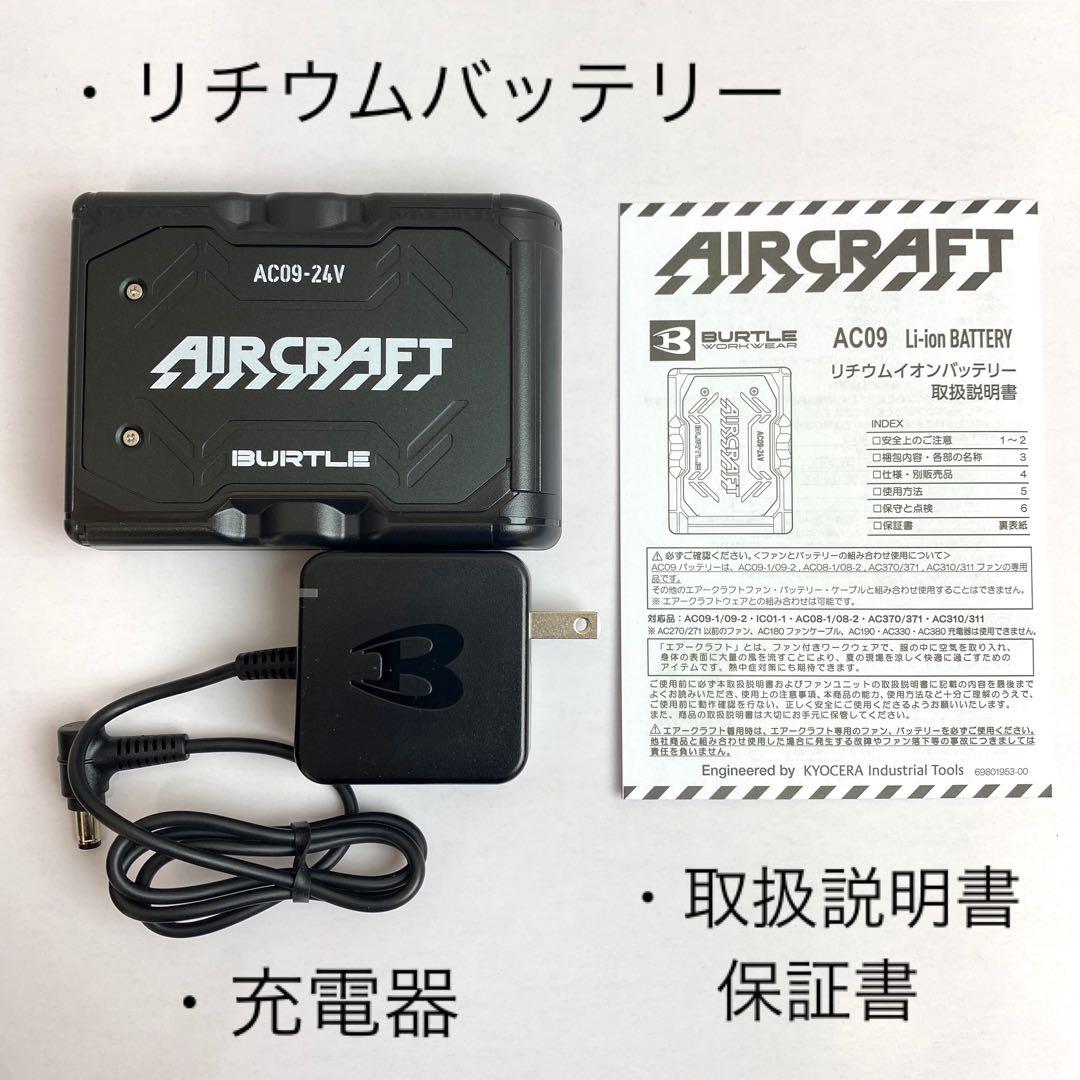 バートル 2025年 空調服24Vレッド×ブラックバッテリー&ミドルグレーファン