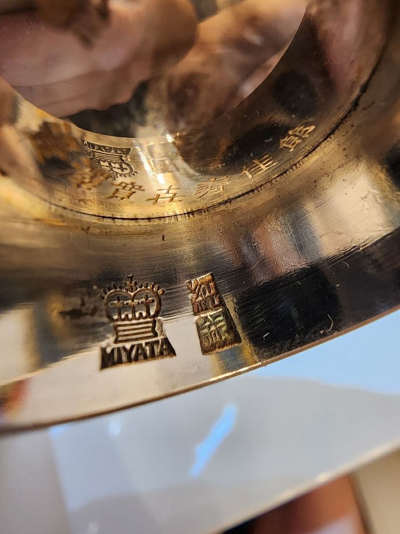 純銀 刻印 銀杯 銀盃 ぎんぱい 42g！