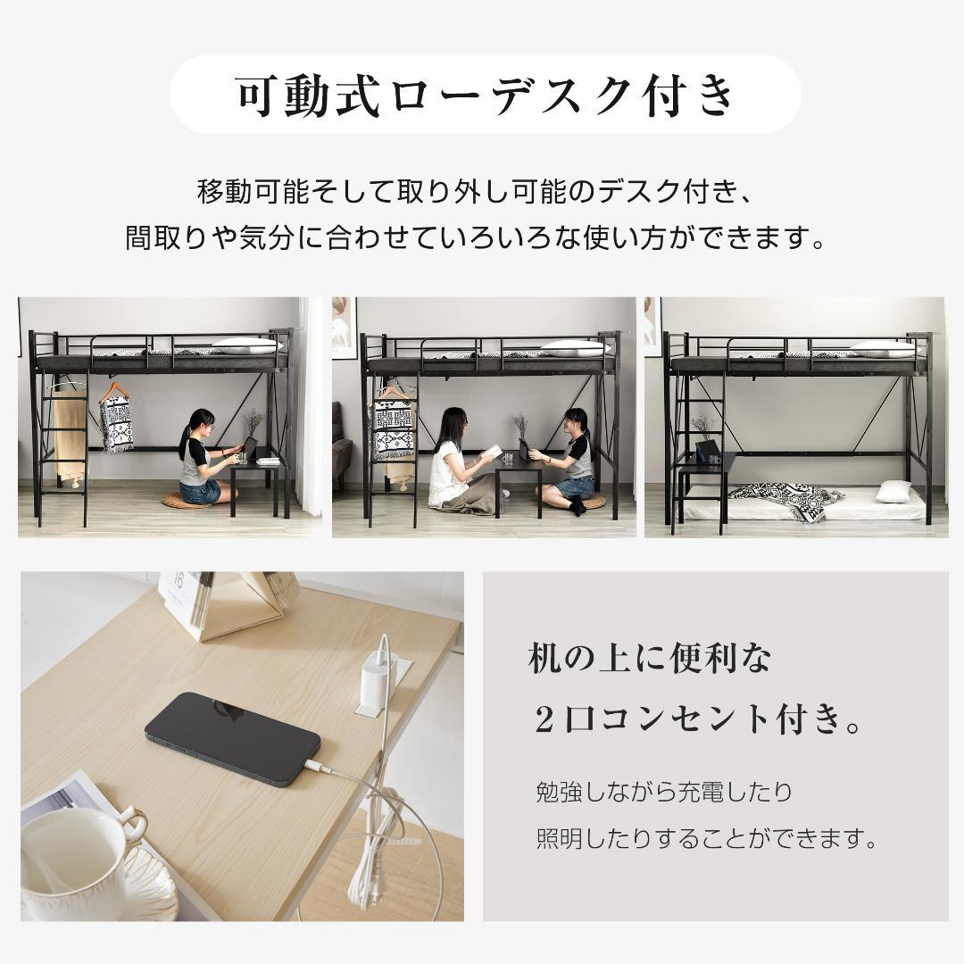 赤字価格！ロフトベッド シングル コンセント・ローデスク付き　2セット