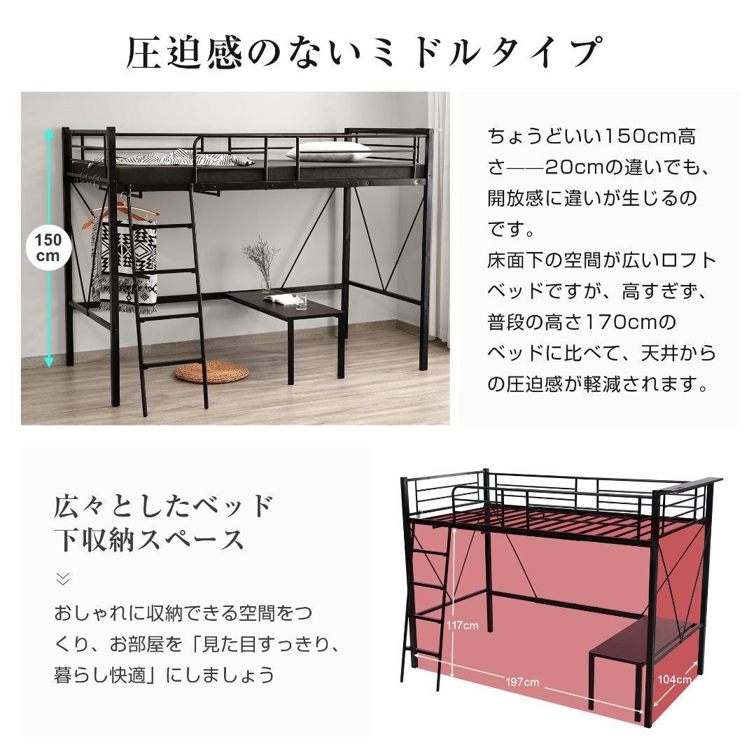 赤字価格！ロフトベッド シングル コンセント・ローデスク付き　2セット