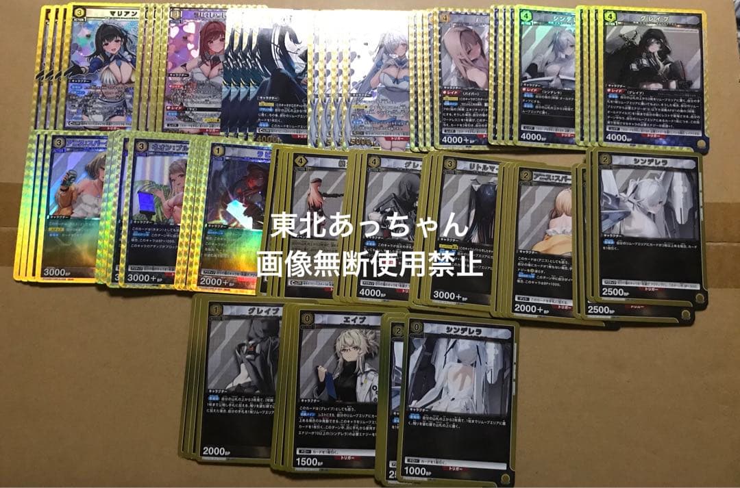 ユニオンアリーナ プレシャスブースター NIKKE 黄 PcSR以下 各4枚