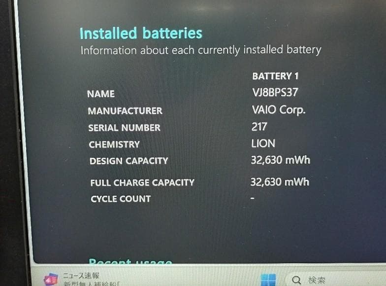 Windowsノート本体 VAIO VJPB111C11N I5 8GB SSD256GB Win11