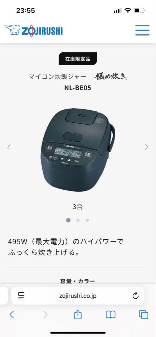 Zojirushi NL-BE05 炊飯器 3合炊き　チャコール
